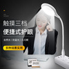 Creative table lamp, night light for elementary school students, touch LED switch key, lightweight light source, eyes protection