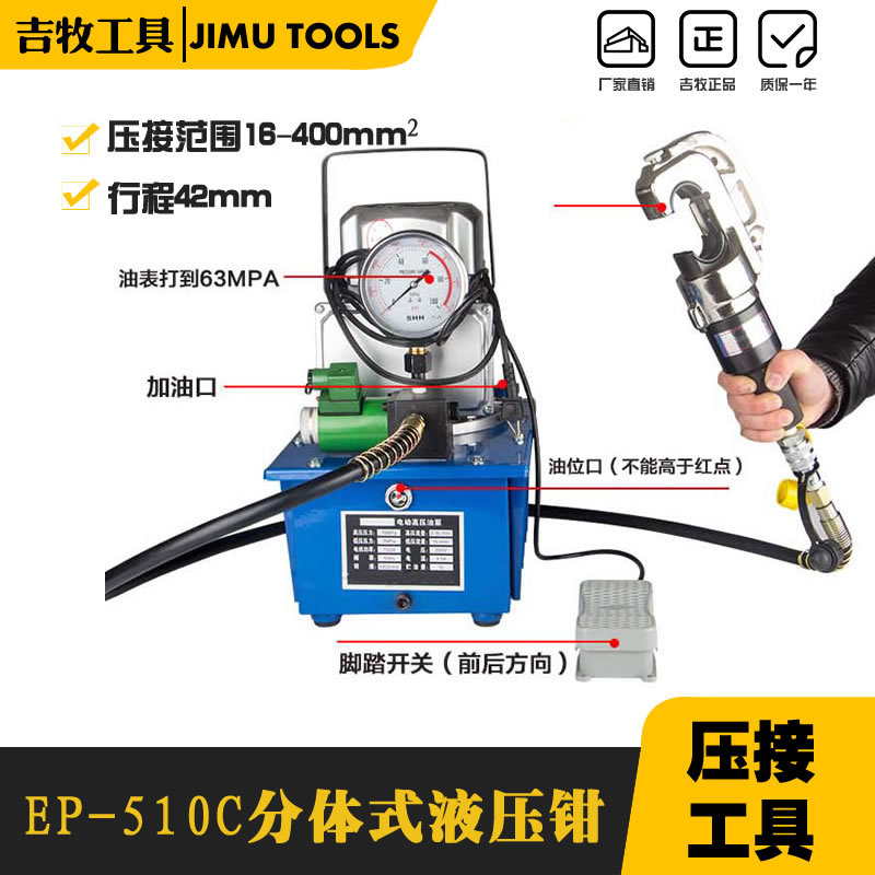 电动液压钳工具_电动液压钳工具价格_电动液压钳工具批发