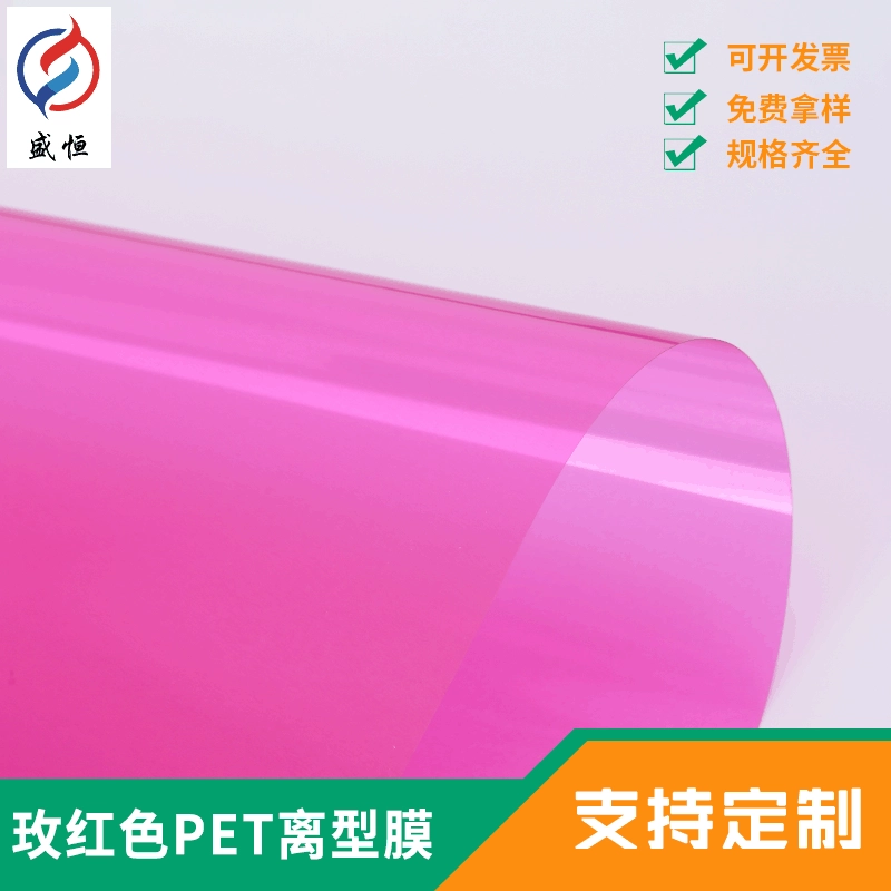 Завод прямого производства различных цвет релиз Фильм Роза красный ПЭТ релиз Фильм Анти-Статические ПЭТ релиз Фильм