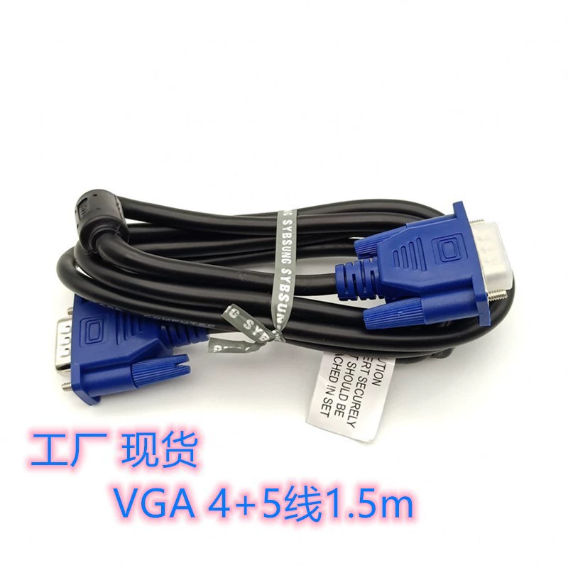 Кабель VGA компьютерный дисплей 1.5м 4+5 оригинальный проектор высокое разрешение VGA кабель данных прямая продажа розничная