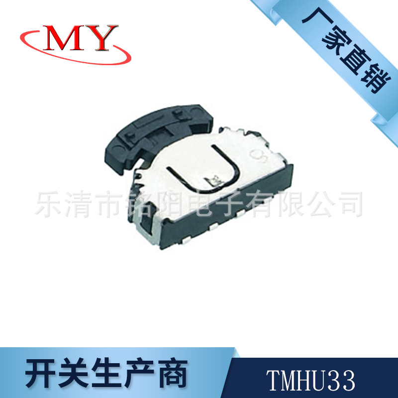四脚/六脚小头拨轮开关 三向多功能开关 3档波轮开关 6脚摇头开关