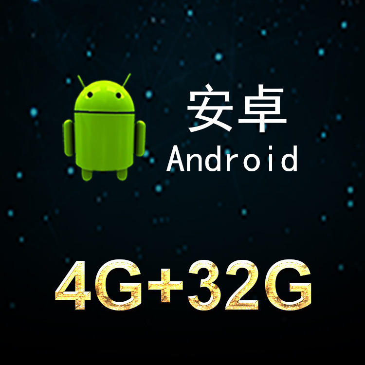 안드로이드 9.0 4G + 32g