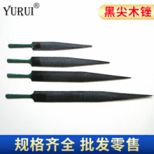 供应红木工挫刀木雕锉刀 毛挫打胚刀6寸/8寸/10寸/12寸黑尖木锉
