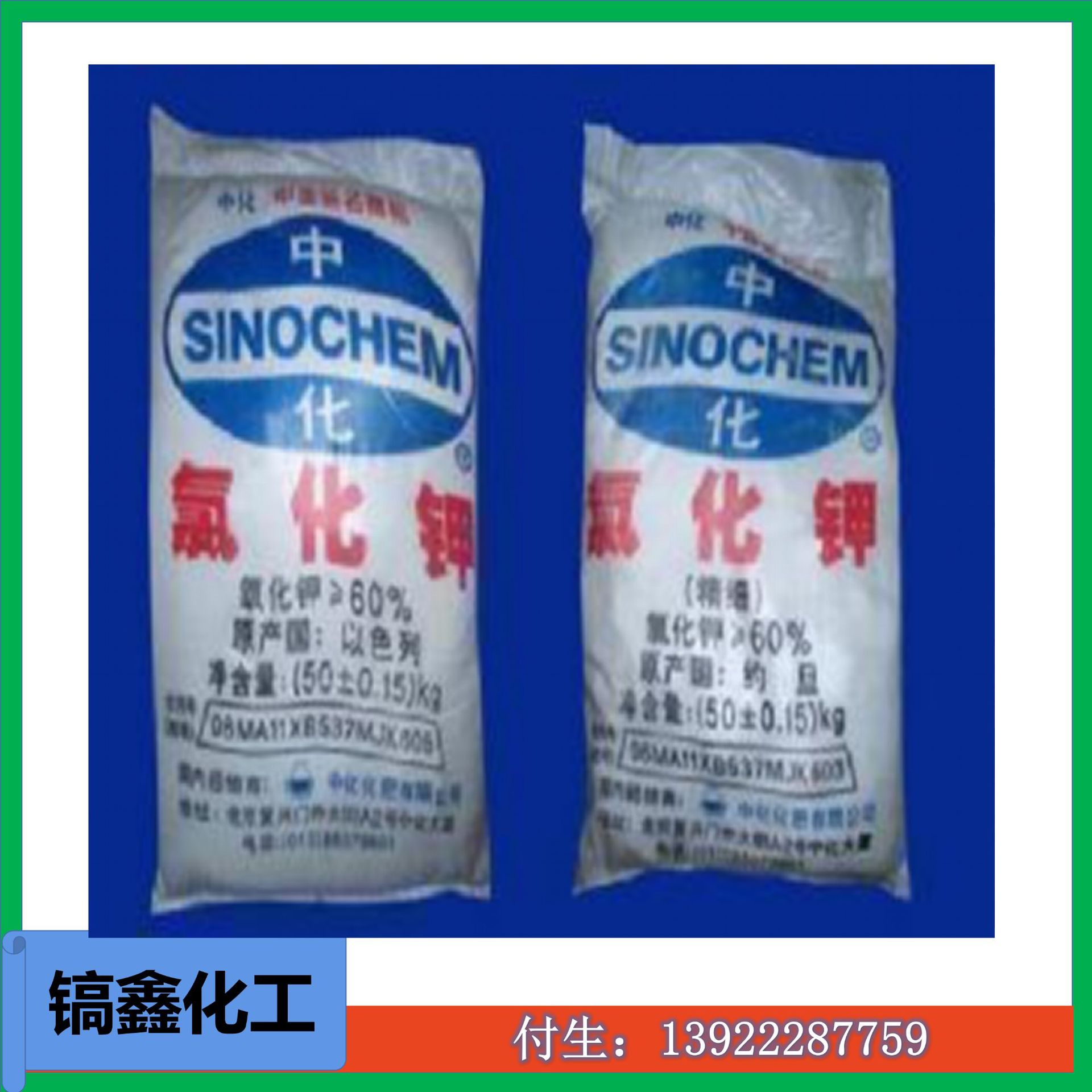厂家批发氯化钾60%  精练剂电镀石油白色精细级氯化钾 养殖氯化钾