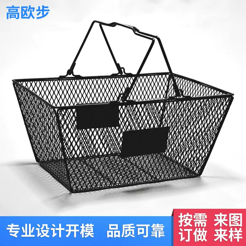 商场超市专卖店金属购物篮超市购物篮厂家直供酒吧便利店购物篮