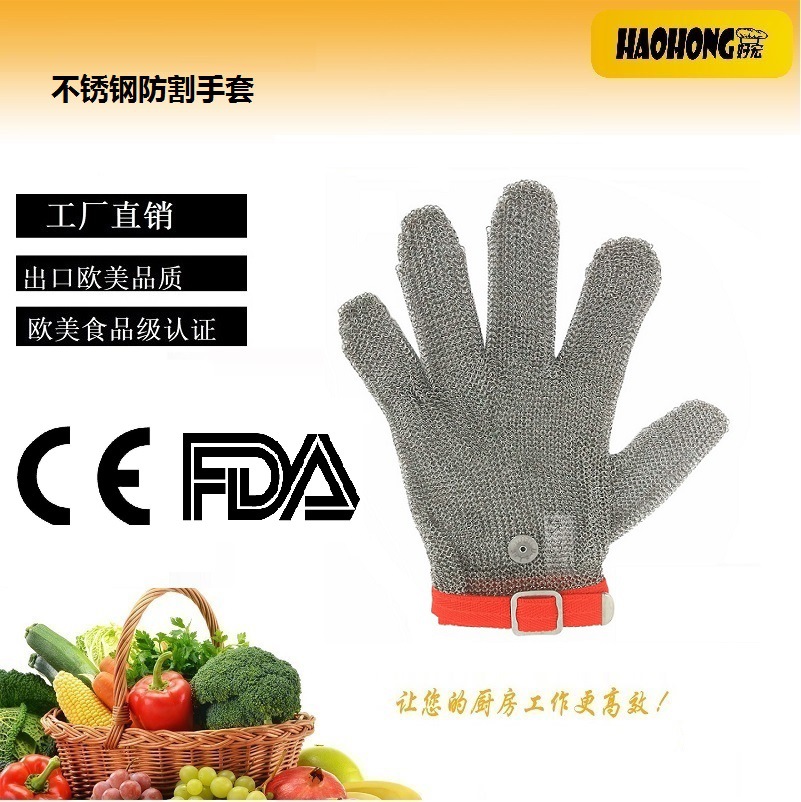 不锈钢防割手套 屠宰手套 钢丝手套 金属手套