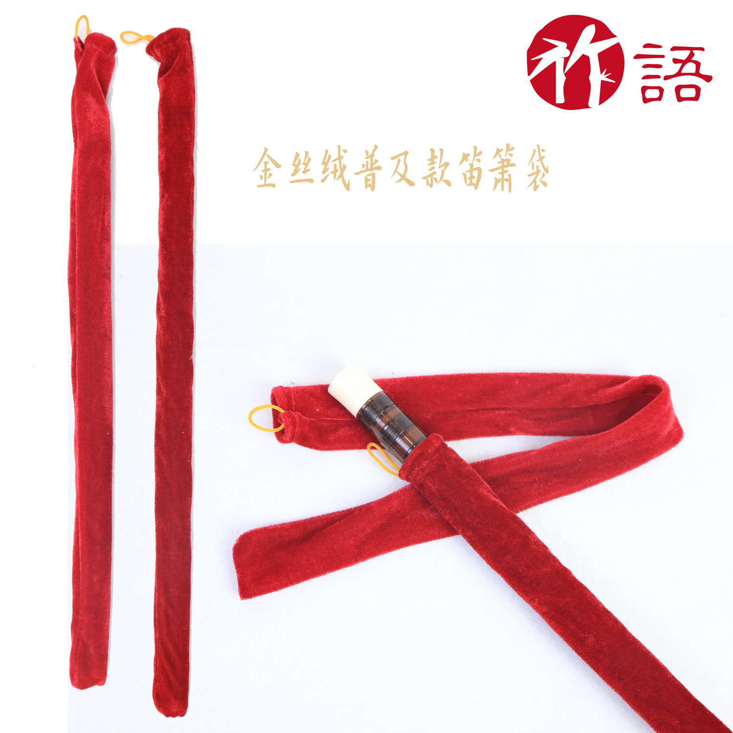 Venta al por mayor de terciopelo dorado flauta protección bolsa cubierta popular cordón bolsa bambú flauta agujero flauta conjunto de embalaje de regalo