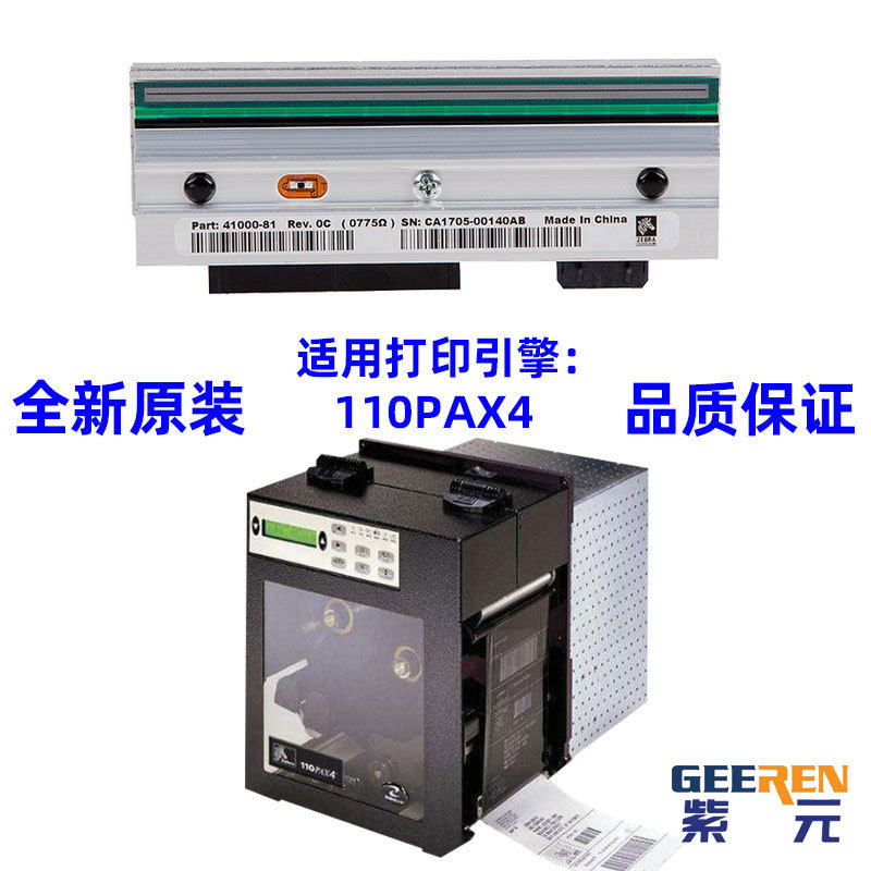 ������Zebra����110PAX4 203dpi��ӡͷG572021M 110PAX3�����ͷ