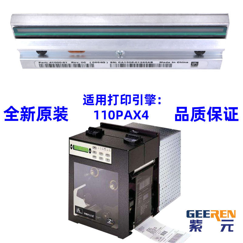 ������Zebra����110PAX4 300dpi��ӡͷG57212M G57242M������ͷ