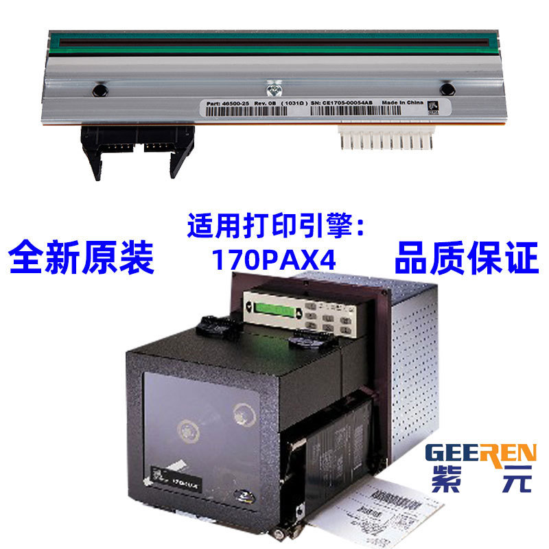 ������Zebra����170PAX4 300dpi��ӡͷG46500M 465001M�����ͷ