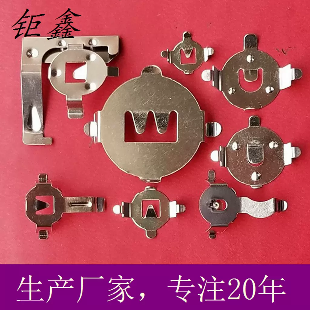 精密五金 五金冲压件 电池扣生产厂家 电子小五金