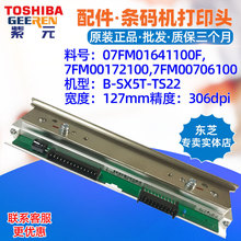 Toshiba��֥BSX5T��ӡͷ300��7FM01641100 TPH128R�����ǩͷ