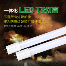 T8LED单灯管荧光灯改造灯支架灯0.60.91.2米灯管高超亮长条灯