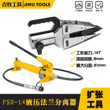 Һ�����m���x��FSH-14���w���m�U�����p�^���m�Ʋ������_���U�_�C