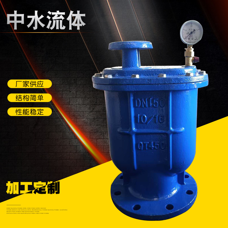 厂家供应排气阀 复合式排气阀 CARX复合式排气阀   一手货源