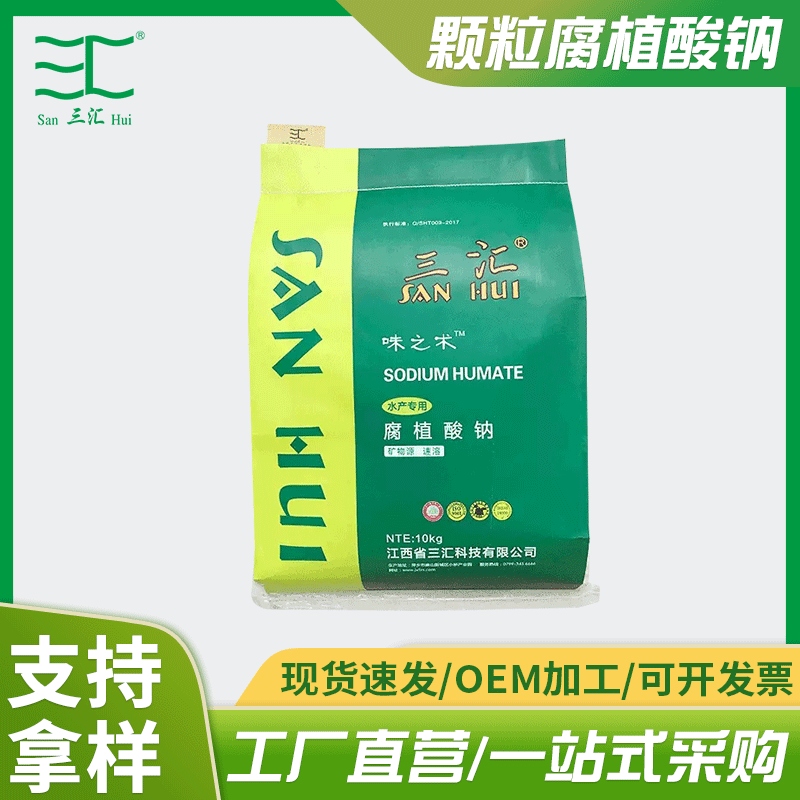 水产养殖腐殖酸钠圆球颗粒肥水改低遮光矿源腐植酸钠批发
