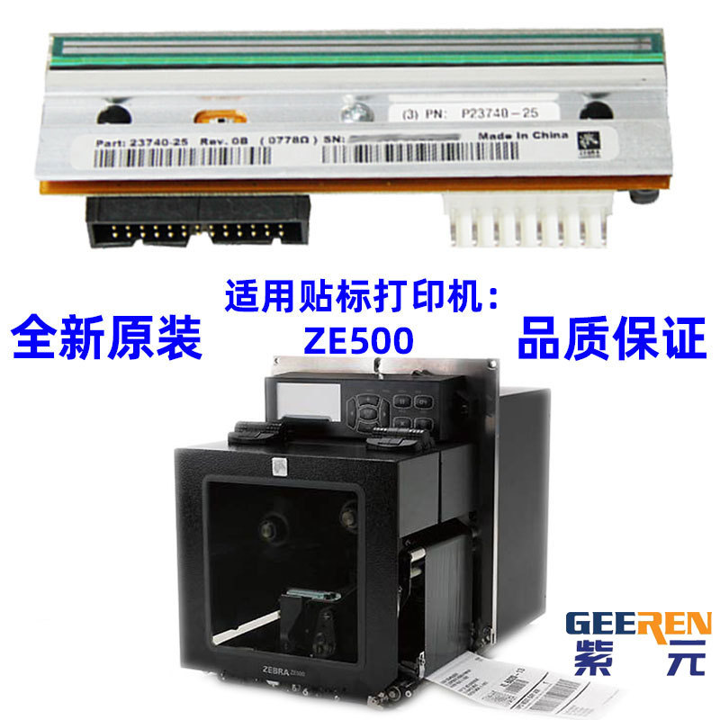 ������Zebra ZE500 4��203���ӡͷP1046696099 P2374025����ͷ