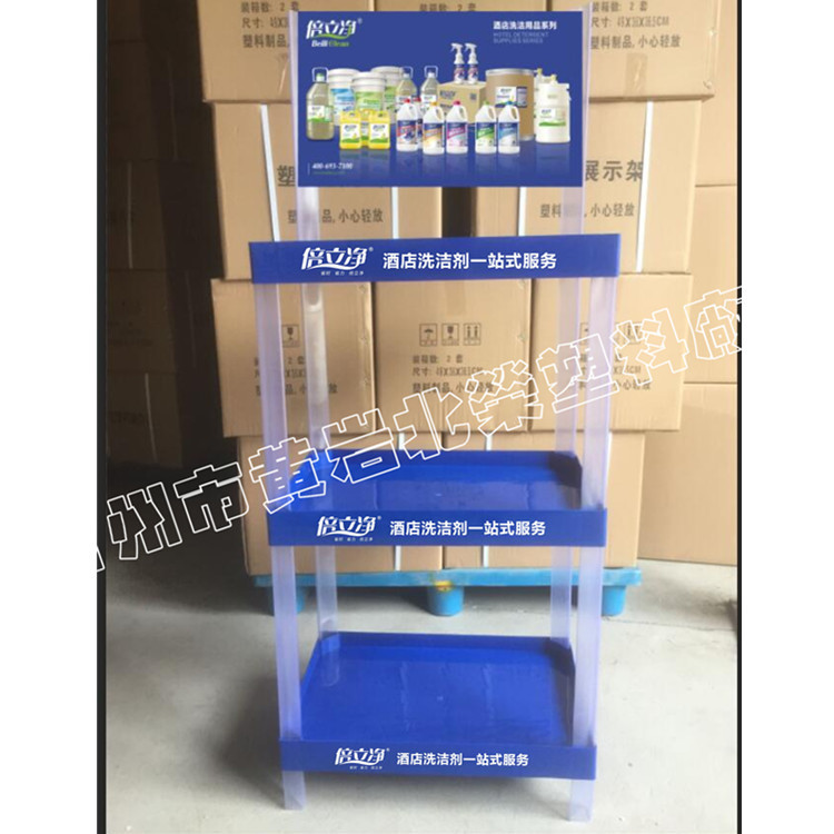 三层53*35超市清洗剂消毒液洗护用品纸塑料展台陈列展示货架