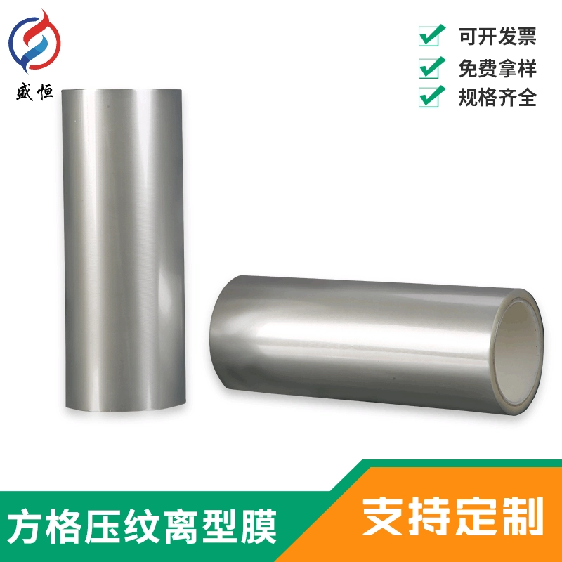 Производители Выпускной пленки тисненая ПЭТ-пленка изготовленная на заказ Алмазная тисненая разделительная пленка изоляционная односторонняя пленка из силиконового масла