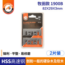 1900B ���ٵ�Ƭ 82����� HSS���ٸ�ľ��������ٵ� Planer Blade