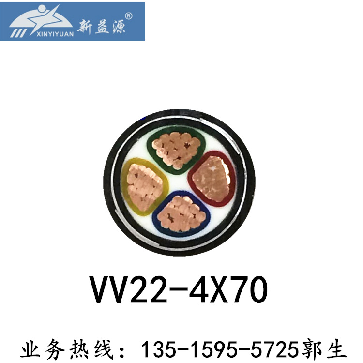 厂家直销 规格齐全 低压铠装电力电缆YJV22-4*70+1*35 现货供应
