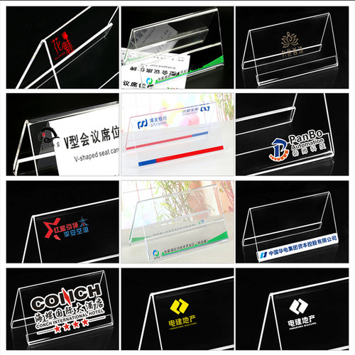 Acrylic conference card seat card table card V-shaped table card double-sided table sign display card seat card