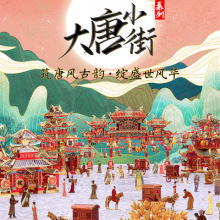 拼酷大唐小街风满楼3D金属拼装建筑DIY模型创意拼图玩具节日礼品