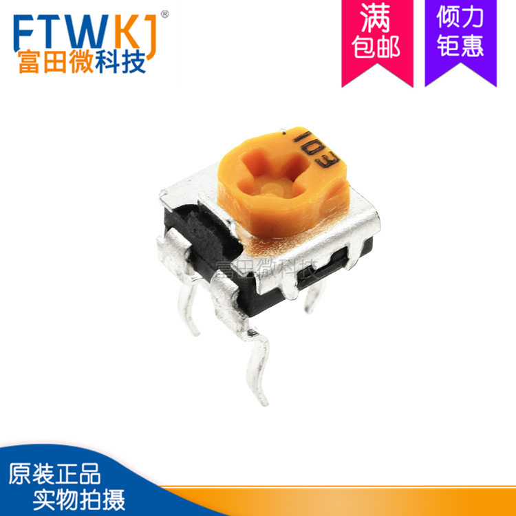 WH06-2C 微调黄色 可调电位器 卧式 103（10K）直插可调电阻