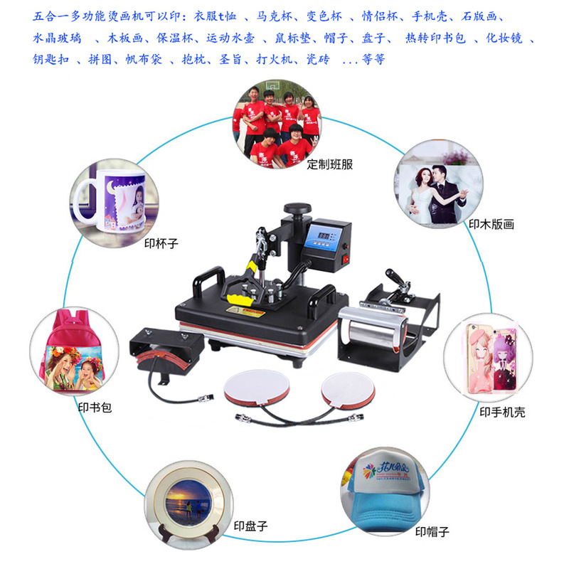 熱転写印刷機器五合一多機能セット熱プレス機首振り式熱昇華機器携帯ケース変色カップ|undefined