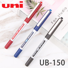 日本UNI三菱签字笔UB-150耐水性走珠笔直液式水性笔学生水笔0.5mm