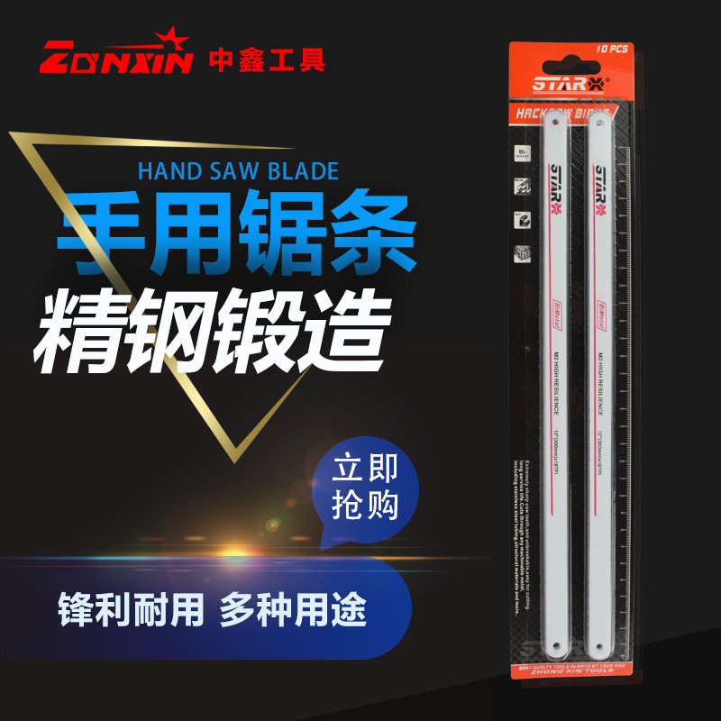 厂家直销 300mm 曲线锯条套装 木材塑料金属曲线切割铣齿手工锯条