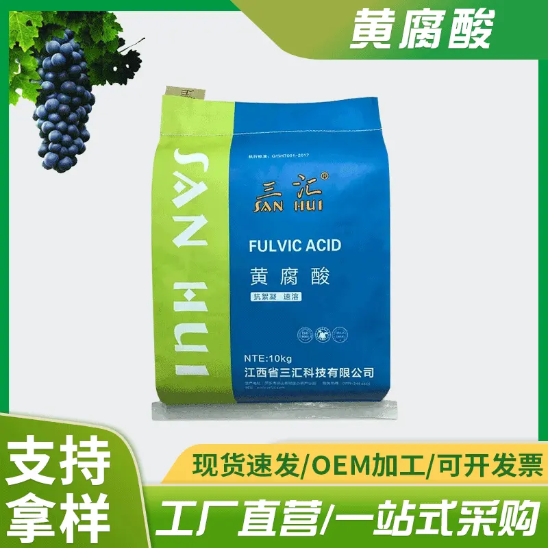 高品质肥料95%黄腐酸生物有机肥 植物生长调节剂农用生化黄腐酸