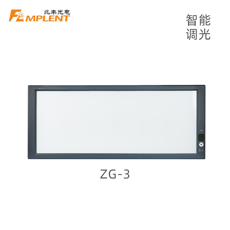 兆丰批发看片灯智能调光型超高亮三联LED观片灯 官方直营