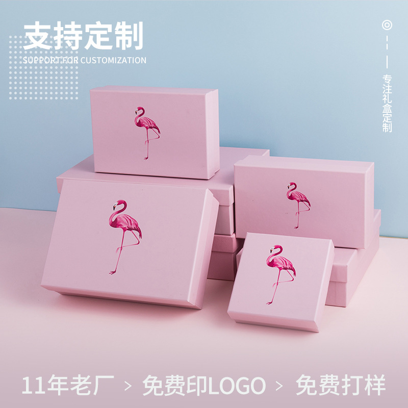 火烈鸟天地盖礼品包装盒 网红高档创意礼盒彩色