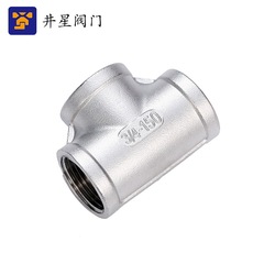 304 stainless steel inner wire tee, internal thread equal diameter tee joint 316 precision cast threaded tee 4 minutes 6 minutes 1 inch