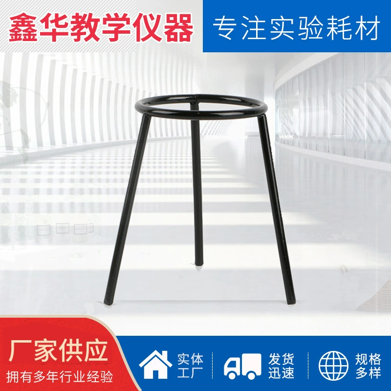 Штатив, штатив, распылитель, пластик, оборудование для химических экспериментов, экспериментальный учебный инструмент, спиртовая лампа, нагрев