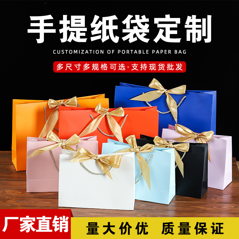 Spot bow square bottom portable paper bag color exquisite packaging gift bag clothing shopping bag printable logo