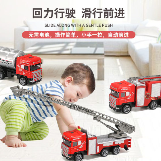 Children's pull back fire truck toy car boy alloy sprinkler ladder car firefighter rescue car Amazon hot