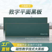 学校教学平面黑板学校教室磁性黑板办公培训书写流畅树脂平面黑板