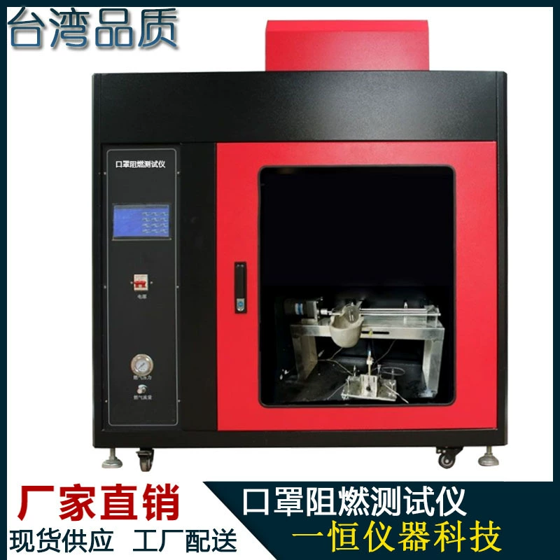 Пламя маски-пламя шлема тестера технических характеристик ретардант пламя шлема безопасности тестера-камера проверки технических характеристик ретардант