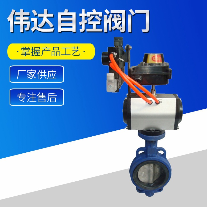 厂家供应 气动蝶阀 气动对夹蝶阀气动软密封蝶阀批发 批发供应