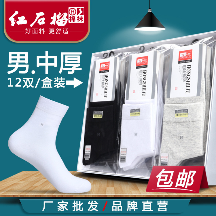 Men's Solid Color Socks for Autumn and Winter, Boxed Cotton Socks, Individually Packaged Long Socks, Mid-Calf Autumn Socks, Medium-Thick Men's Socks Wholesale Men's Solid Color Socks for Autumn and Winter, Boxed Cotton Socks, Individually Packaged Long Socks, Mid-Calf Autumn Socks, Medium-Thick Men's Socks Wholesale