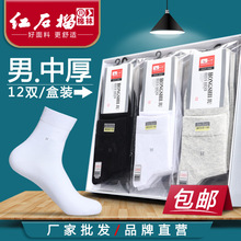 袜子男士纯色棉袜秋冬中厚盒装秋季独立包装中筒秋冬男袜长袜包邮