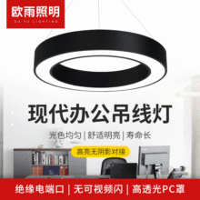 led空心圆形吊线灯圆圈办公吊灯 个性创意室内商场照明异形办公灯