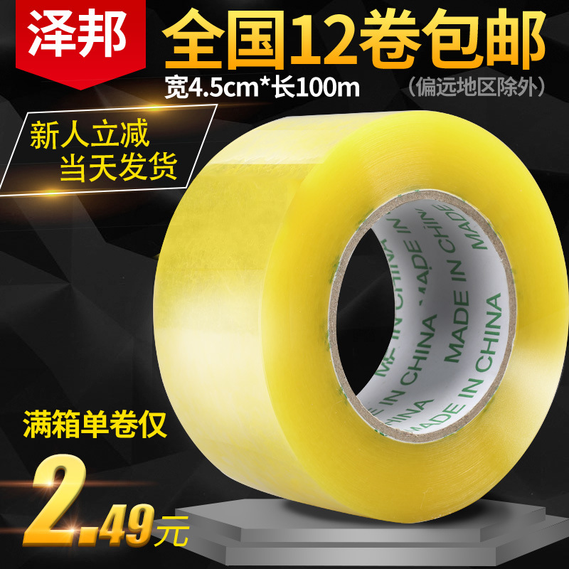 Fábrica al por mayor dispositivo de sellado de cinta de plástico ancho 5cm ancho 6cm máquina de cinta cortadora máquina de embalaje al por mayor