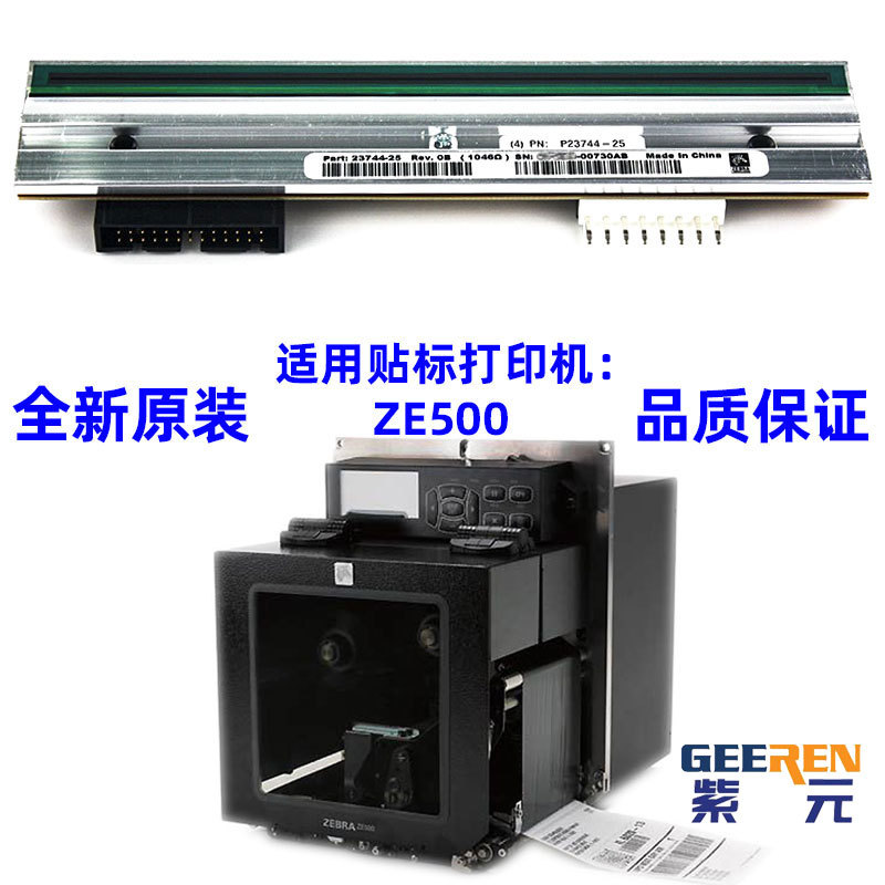 ������Zebra ZE500 6��300���ӡͷP1004237 P2374425�������ͷ