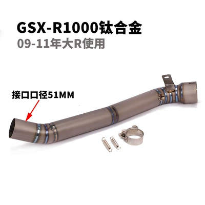 Exhaust pipe Large, Medium and Small - middle-section-of-gsx-r1000-titanium-alloy-09-11-big-r