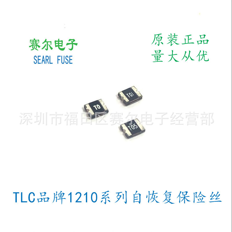 TLC-USMD075贴片自恢复保险片1210-0.75A-13.2V丝印T07原装现货