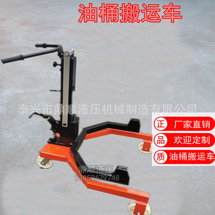 手动铁塑两用油桶推车钢桶圆桶搬运车 多功能油桶车叉挂耳