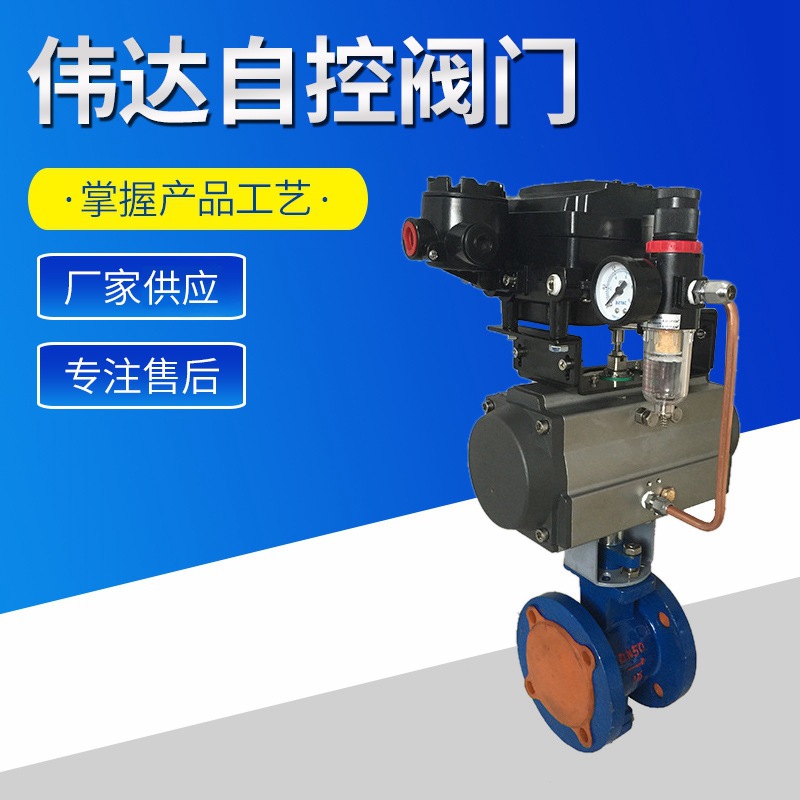 气动调节球阀 浮动固定球阀 不锈钢法兰式气动调节阀批发供应